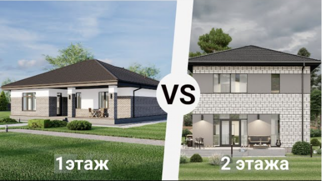 сравнение 1 2 этажный дом